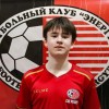 Лукоянов Матвей ФК «Энергия-СШ Рекорд»