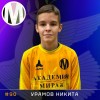 Урамов Никита Мираж