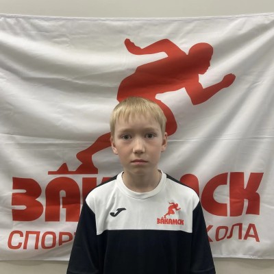 Пикулев Даниил СШ Закамск-2