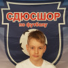 Салихзянов Руслан СШОР-2008