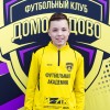 Юнченков Арсений ФК Домодедово