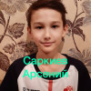 Саркиев Арсений Олимп 2008