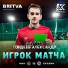 Гордеев Александр мфк "Альянс"