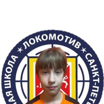 Лучинин Артем СШ Локомотив
