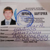 Иванов Дмитрий Волга-ТАВ