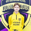 Холев Николай ФК Домодедово