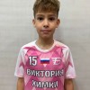Зарычковый Глеб МАУ ДО Спортивная школа Виктория