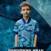 Рощупкин Иван СШ №15