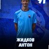 Жидков Антон "СЕЛИГЕР" Осташков