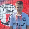 Маликов Александр "Метеор" (Жуковский)
