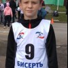 Ахманаев Кирилл Бисертская спортивная школа