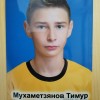 Мухаметзянов Тимур Спортивная школа № 17
