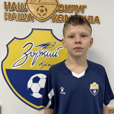 Платонов Родион КСШОР Зоркий 2 синие