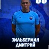 Зильберман Дмитрий "СЕЛИГЕР" Осташков
