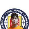 Мельков Кирилл СШ Локомотив