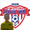 Санников Семён Атлетик