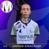 Карпов Александр Мираж