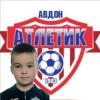 Ишмаков Эмиль Атлетик