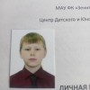 Комаров Степан Зенит 08
