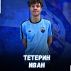 Тетерин Иван "СЕЛИГЕР" Осташков
