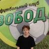 Непорожнев Максим Свобода