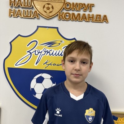 Черкашин Дмитрий КСШОР Зоркий 1 жёлтые