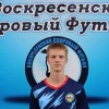 Баклушин Григорий ФК SEVEIGHT