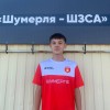 Губанов Алексей ФК Шумерля