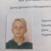 Абрамов Иван Зенит 08