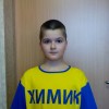 Евачев Артем ФК Химик- 2 (юноши 2007 и младше)