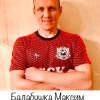 Балабушка Максим ФК Тучково