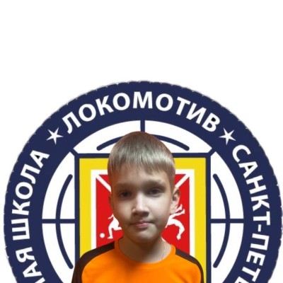 Мельников Федор СШ Локомотив