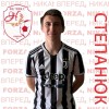 Степанюк Максим "Ника"