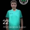 Абубакаров Билал Нелидово