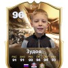 Зудов Илья Салют ( Красные )