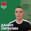 Липилин Данил Спирово