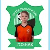 Эберлинг Константин Гознак