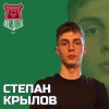 Крылов Степан Спирово