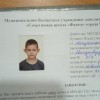Мощанский Андрей Факел