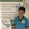 Галкин Дмитрий «Академия 10-2»