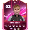Илькаев Денис СШОР-Салют-2014