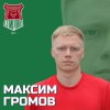 Громов Максим Спирово