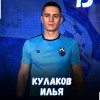 Кулаков Илья "СЕЛИГЕР" Осташков