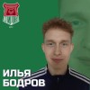 Бодров Илья Спирово