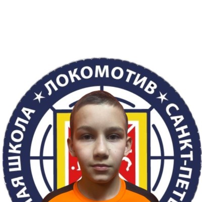 Степанов Денис СШ Локомотив