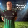 Пашанов Сергей Футбольная команда «ЛесПромТорг»
