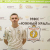 Соколов Андрей Муниципальное бюджетное учреждение мини-футбольный клуб «Южный Урал»
