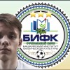 Белоусов Никита БИФК