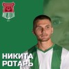 Ротарь Никита Спирово