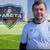 Кудряшов Михаил Ракета